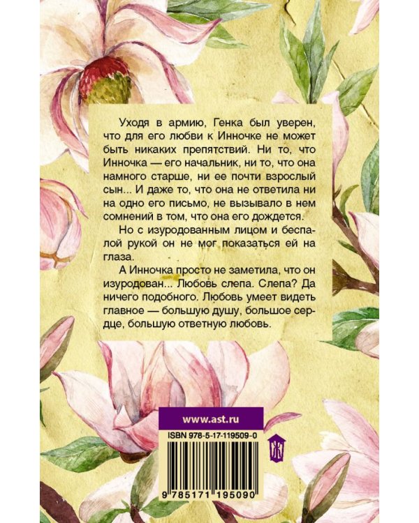 300 дней и вся оставшаяся жизнь