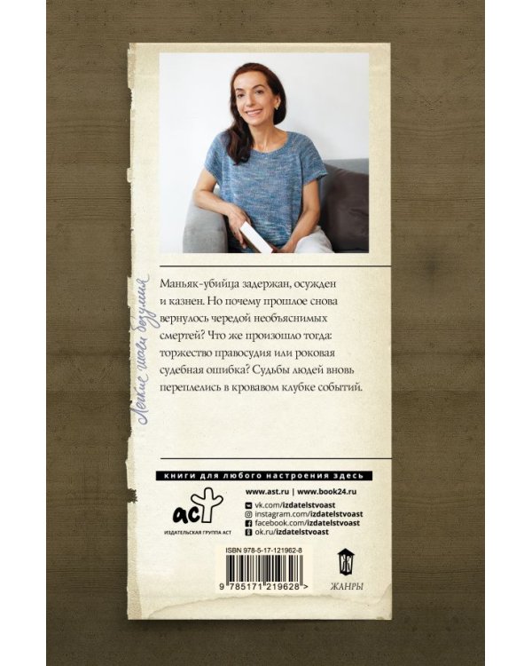 Легкие шаги безумия