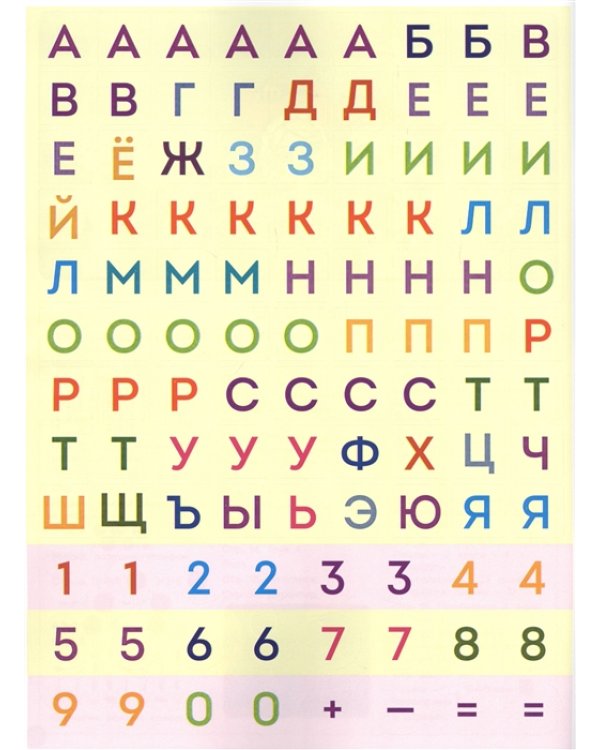 Царевны. Играем в школу. 100 многоразовых наклеек