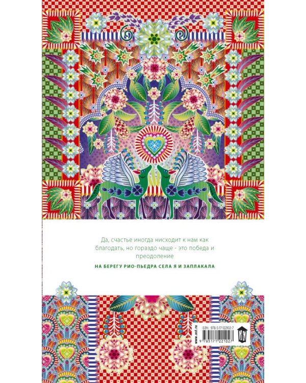 Ежедневник на 2021 год. Встречи