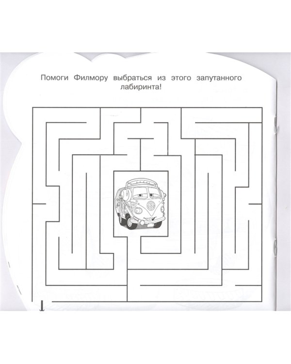 Тачки. Раскраска для самых маленьких