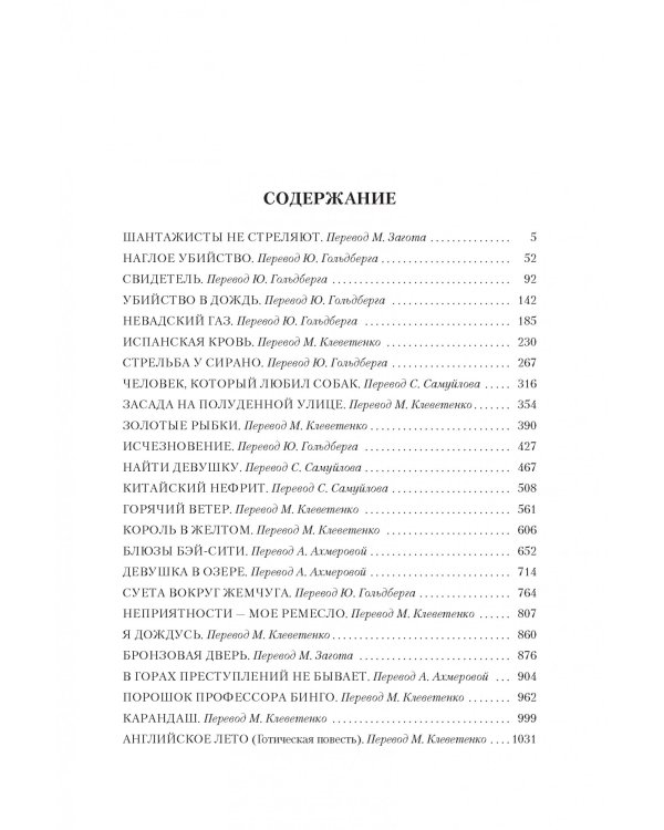 Неприятности - мое ремесло