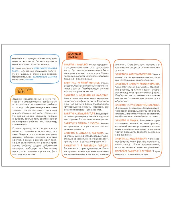 Рисуем карандашами