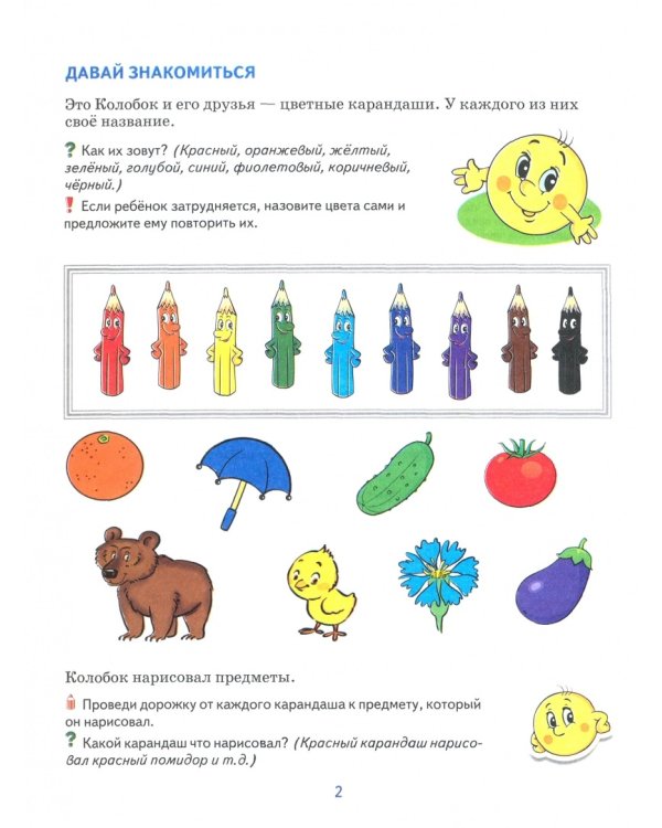 Математические прописи для детей 4-5 лет. ФГОС ДО