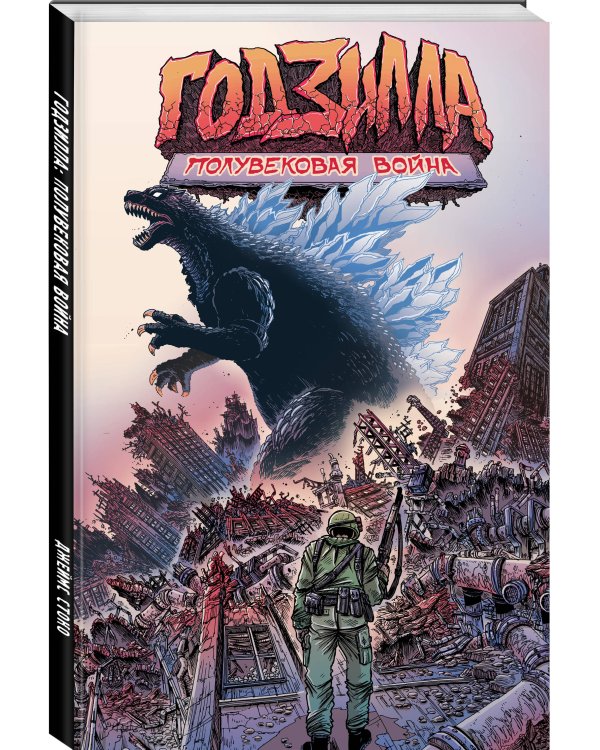 Комплект комиксов "Годзилла, Тор, Сорвиголова и Убивашка" (количество томов: 4)