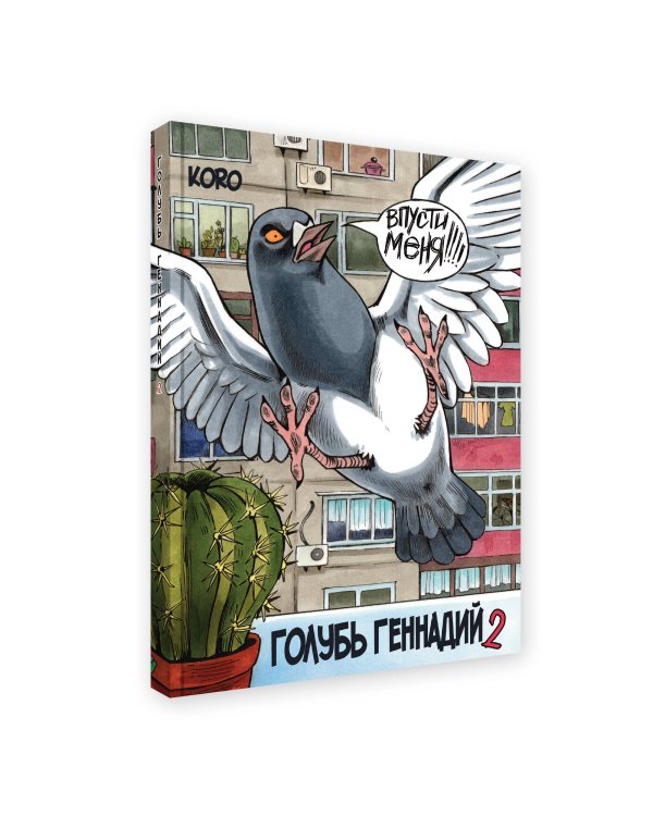 Комплект комиксов "Хиты русских авторов" (количество томов: 5)