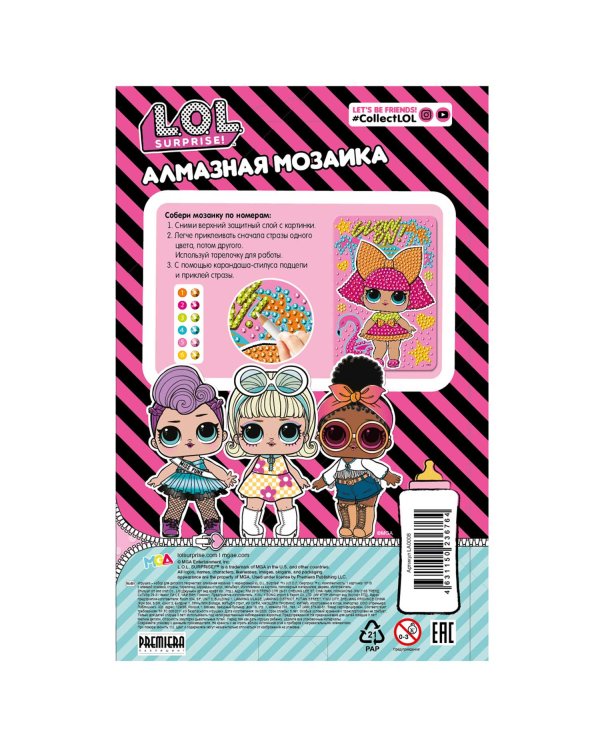 Мозаика алмазная. LOL. Glow on, 650 элементов