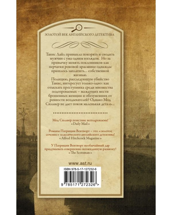 Китайская шаль