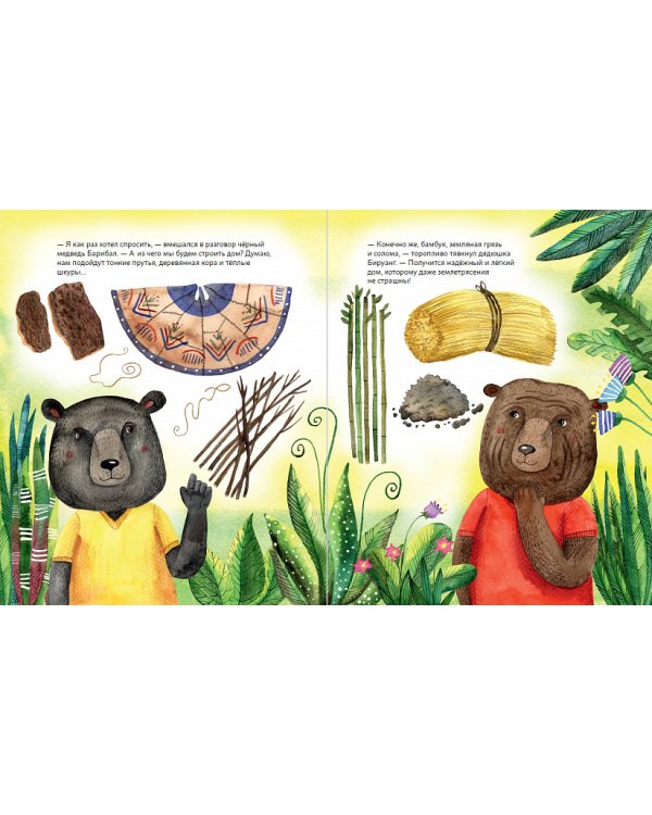 Мишки строят дом.Черный Нос и новое жилище