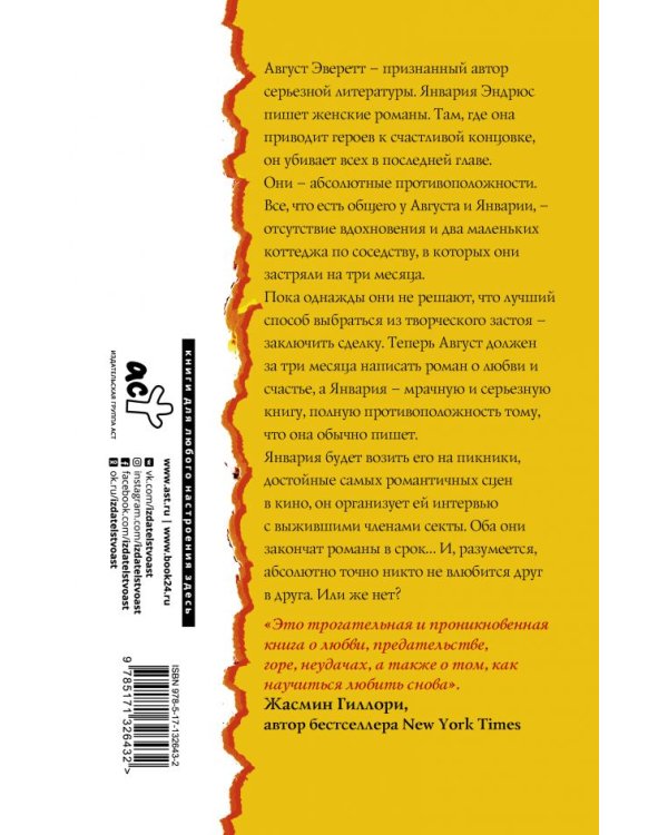 Пляжное чтение