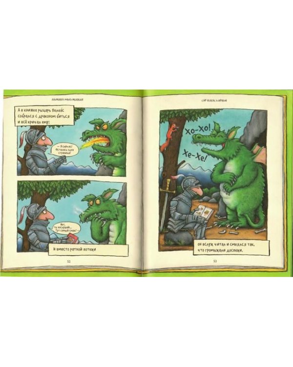 Любимая книжка Чарли Кука