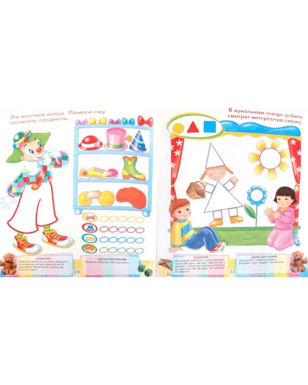 Мишутка.4 г.Школа для дошколят