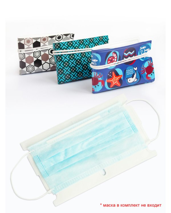 Чехлы для медицинских маскок "Мужской. №2", 3 штуки