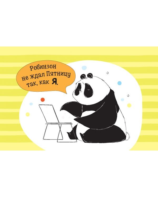 Пандыч-планер (зеленая)