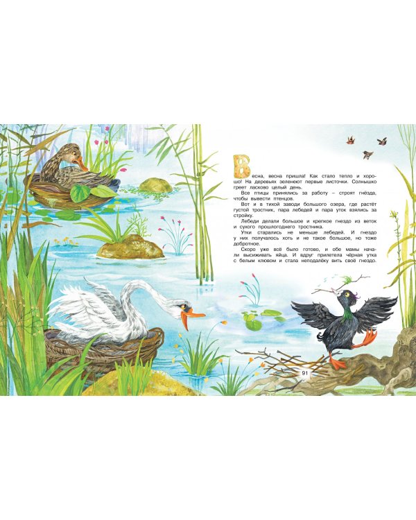 Мамины любимчики