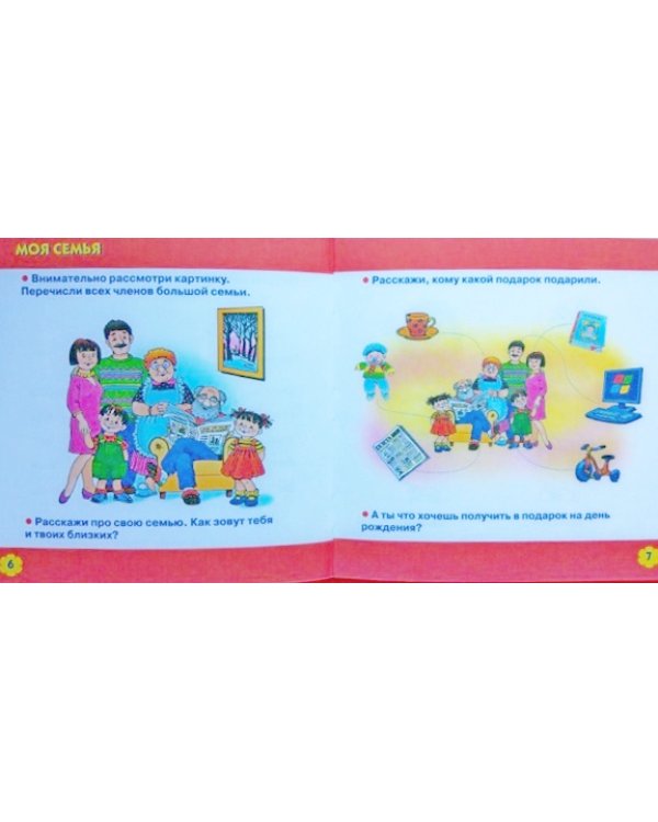 Первый учебник