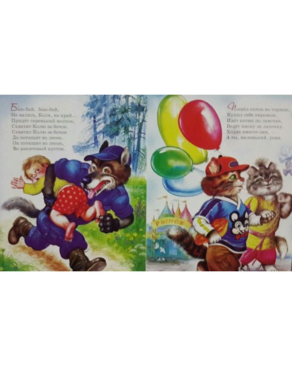 Колыбельные песенки