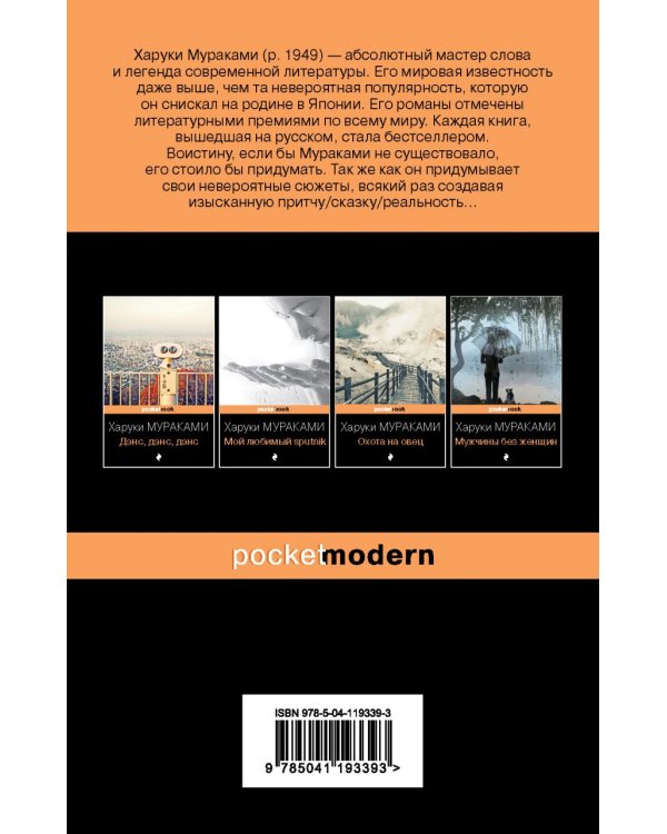 Страна Чудес без тормозов и Конец Света