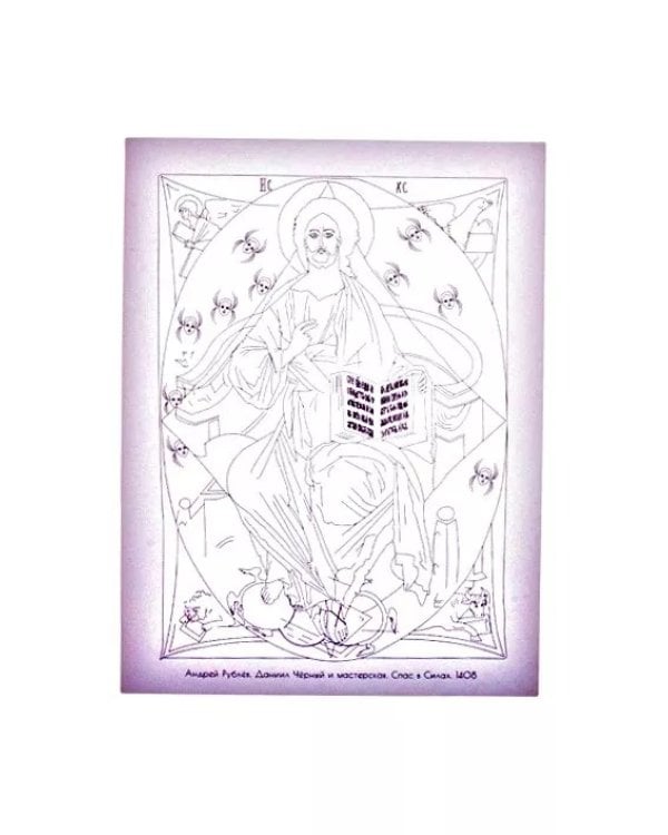 Андрей Рублев и Даниил Черный.Раскраска