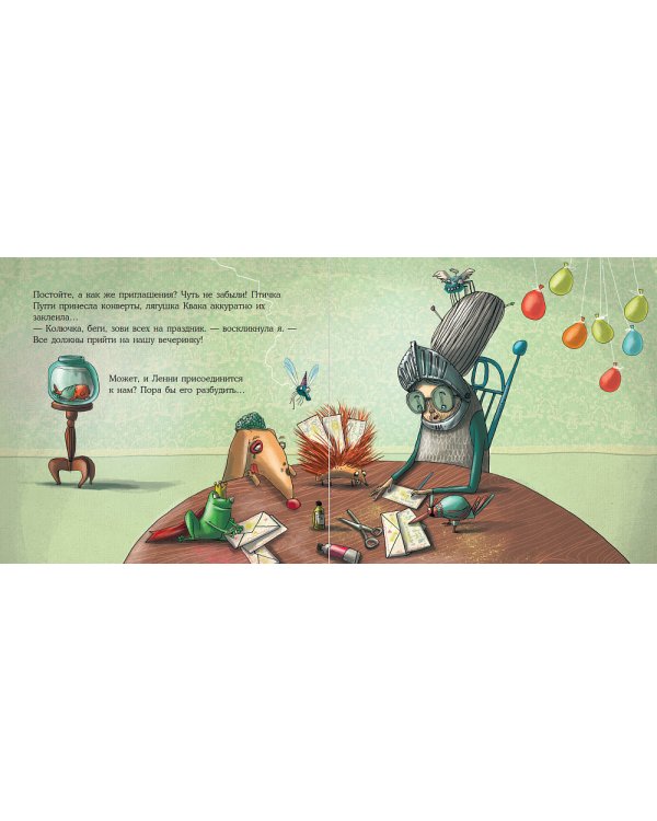 Ленивая рыбка Ленни