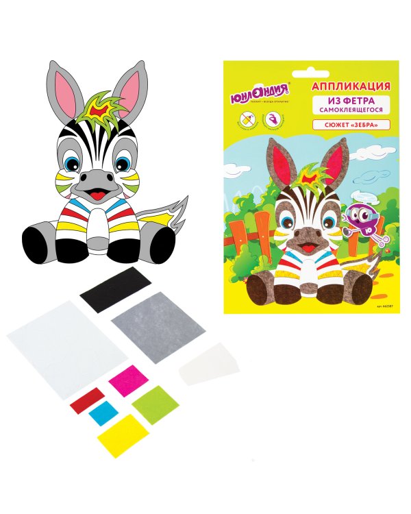 Аппликация из фетра "Зебра", 20х15 см