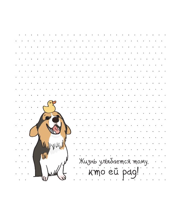 Корги (синяя,магнит).Корги от тебя в восторге