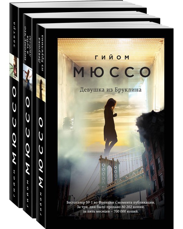 Романтика, страсть и саспенс (комплект из 3 книг) (количество томов: 3)