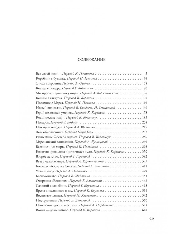 Ветер чужого мира