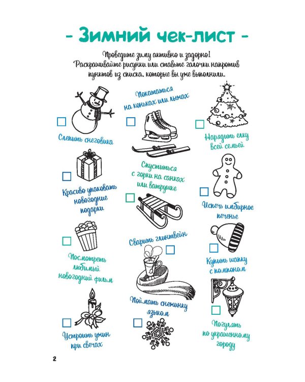 Дневник Пандыча (желтый).Креатив и все такое