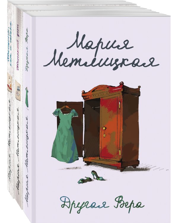 Быть женщиной (комплект из 3 книг) (количество томов: 3)