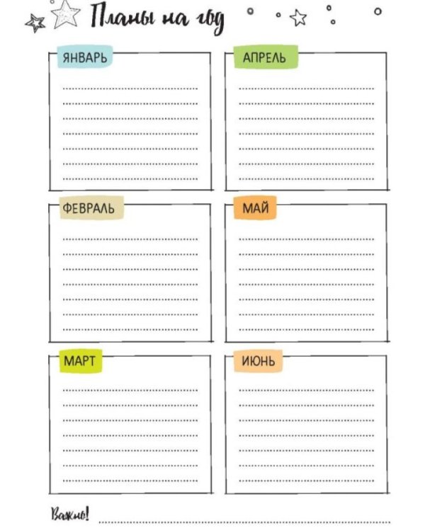 Ежедневник Пандыча (белый).Проведи год креативно!
