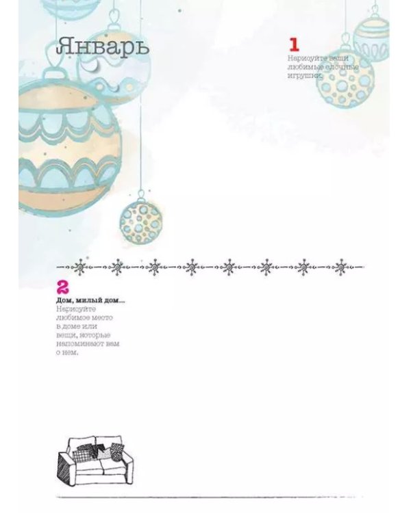 365.Ежедневник почеркушек и заметок(Ван Гог-синий).Задания,рисунки прикючен.на кажд.день(6+)