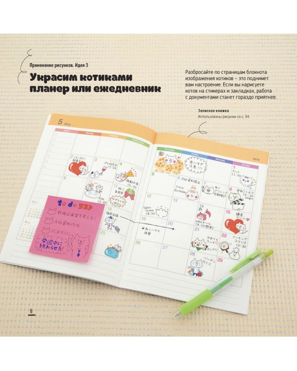 Рисуем котиков.Пособие и скетчбук под одной обложкой (желтый)