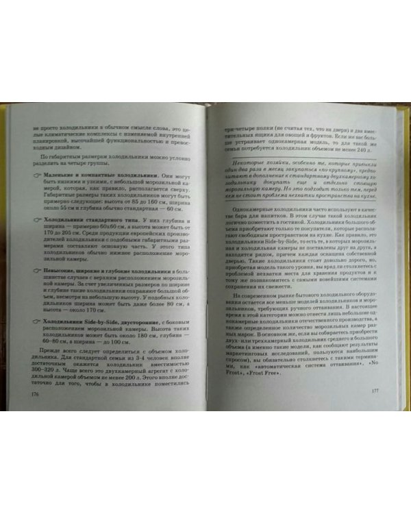 Интерьер и дизайн современной квартиры