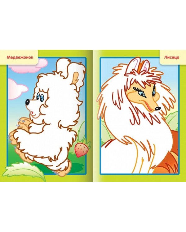 Раскраска Рисуем водой. Любимые герои. Зайчик