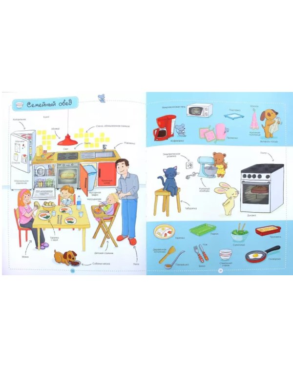 Очень большая книга для малышей