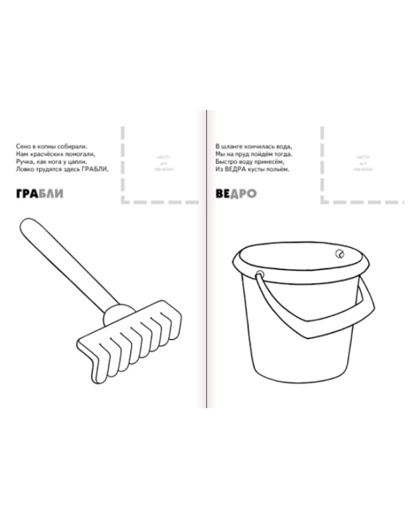 Рабочие инструменты
