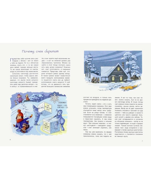 Подарочный набор «Удивительные снежинки»