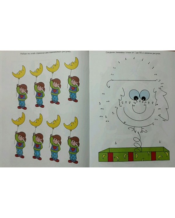 С Новым годом! Играем и раскрашиваем