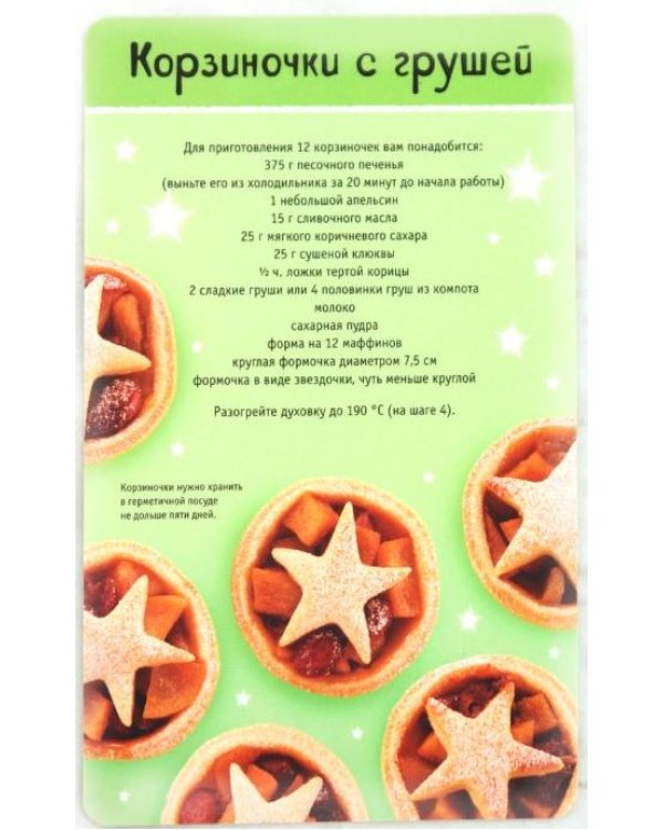 30 вкусностей для Нового года и Рождества