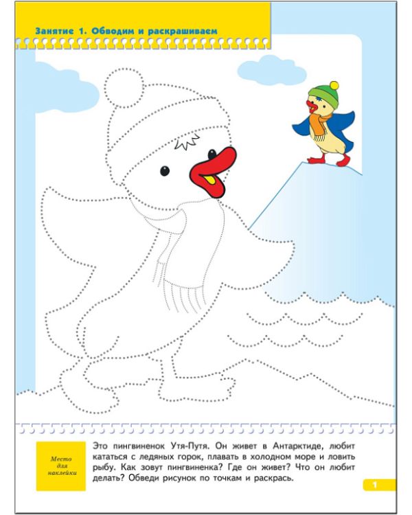 Прописи для малышей