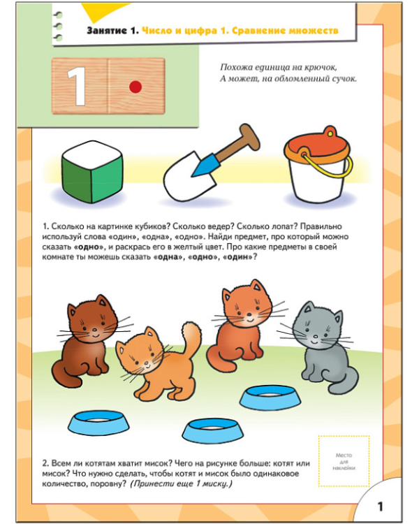 Счет,форма,величина