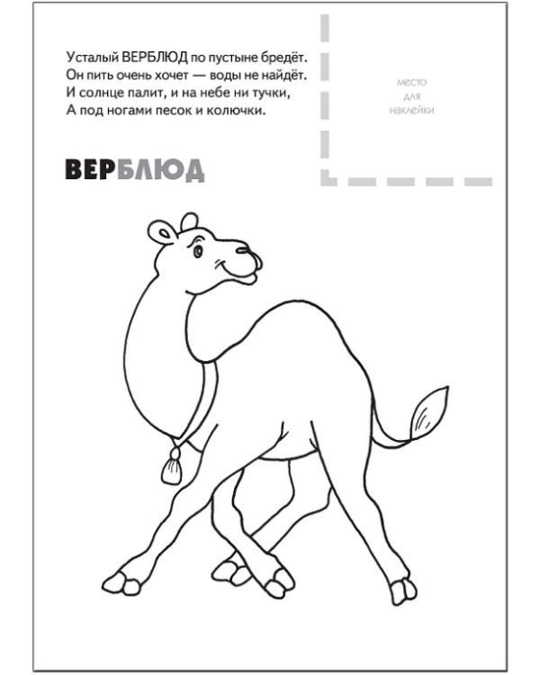 Домашние животные