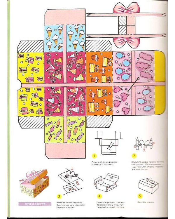 Я не буду жадным