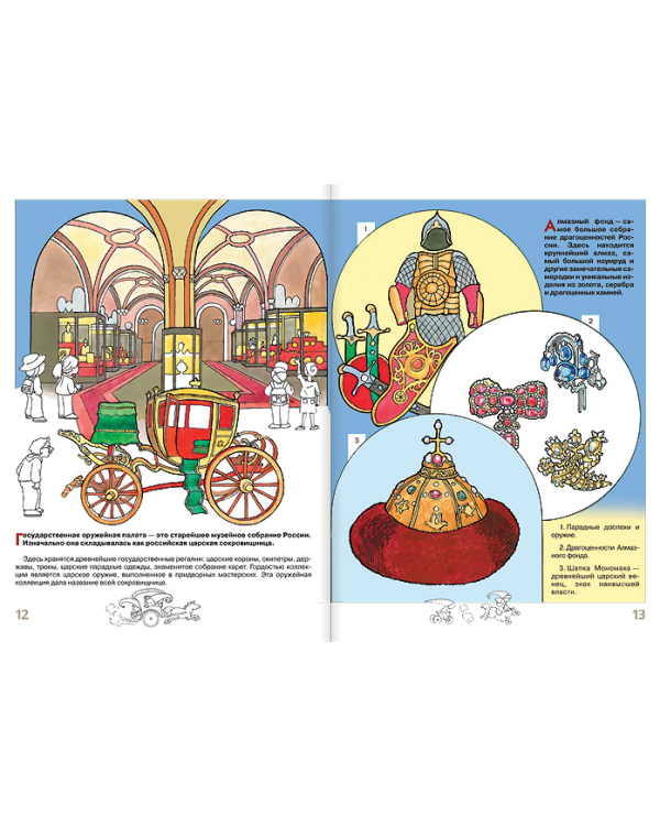 Московский Кремль