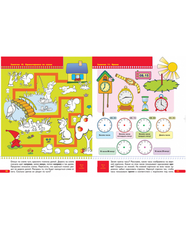 Время,пространство