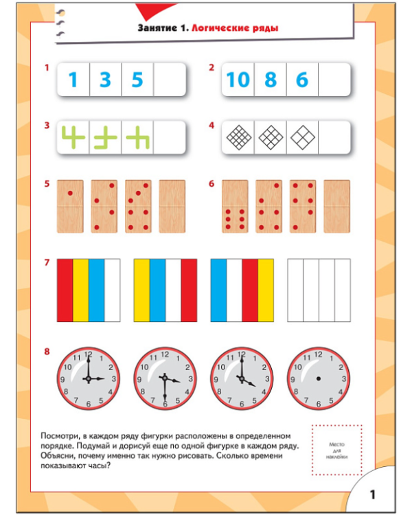 Логика,мышление