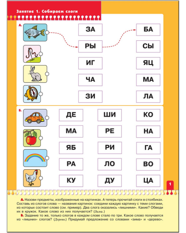 Чтение с увлечением