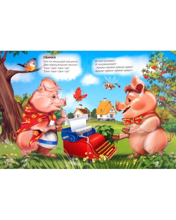 Ежики смеются