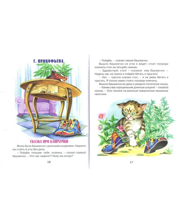 Самый большой друг